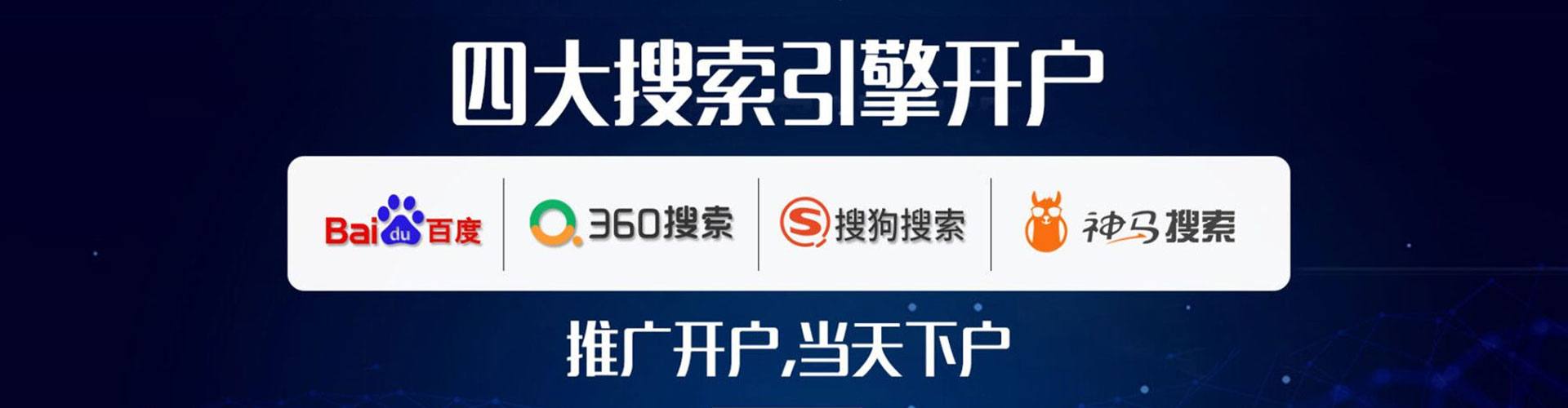 咸丰sem投放